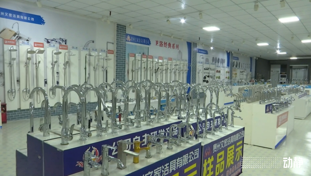 遵義為企業打造“一站式”服務——16家“企業之家”助推衛生潔具銷售行業高質量發展